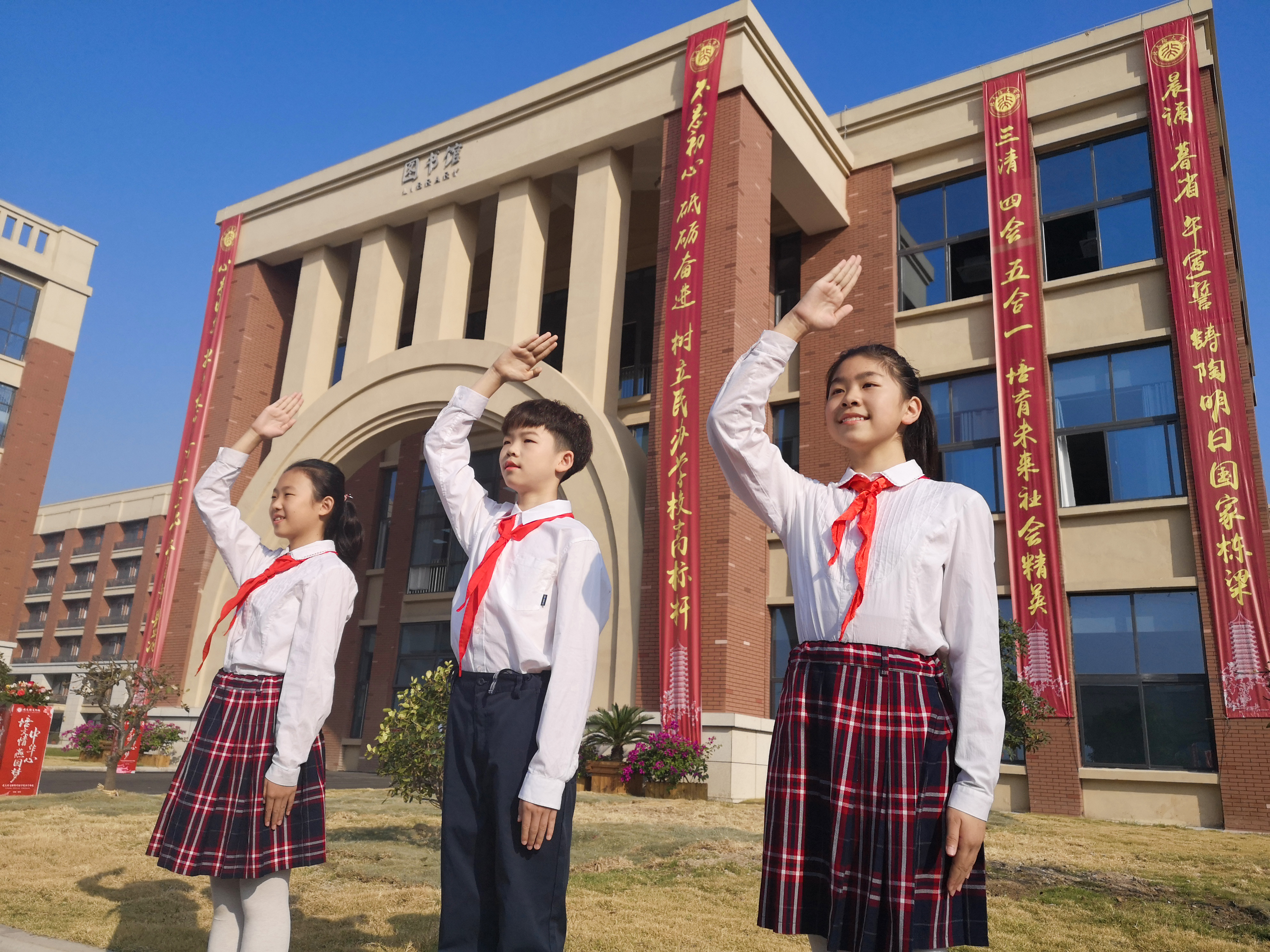 “戴標準紅領巾，做陽光培文人”——北大培文蚌埠實驗學校2020年首屆小學部三年級系紅領巾比賽
