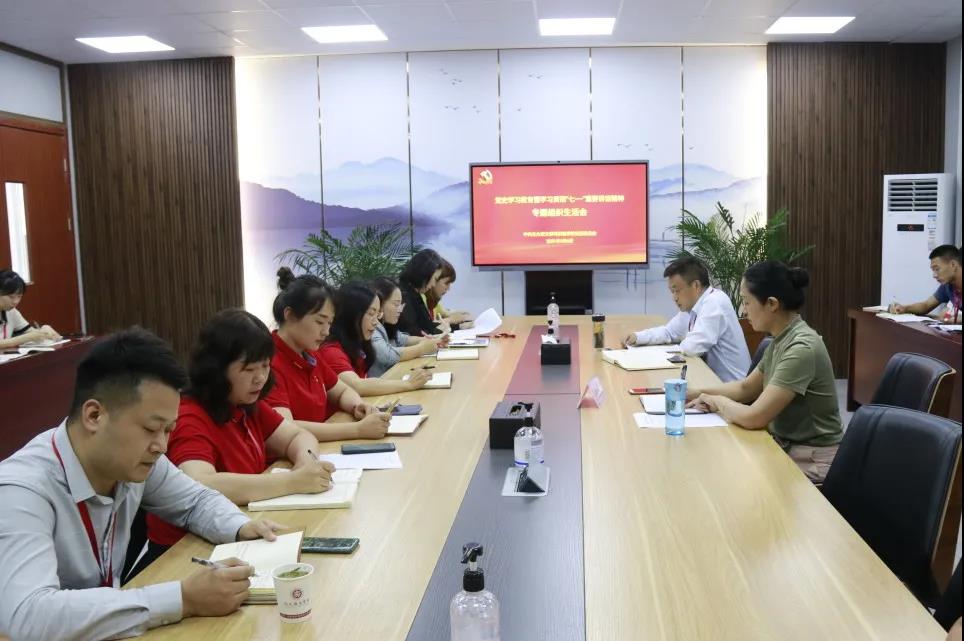 中共北大培文蚌埠實驗學校支部委員會召開黨史學習教育專題組織生活會